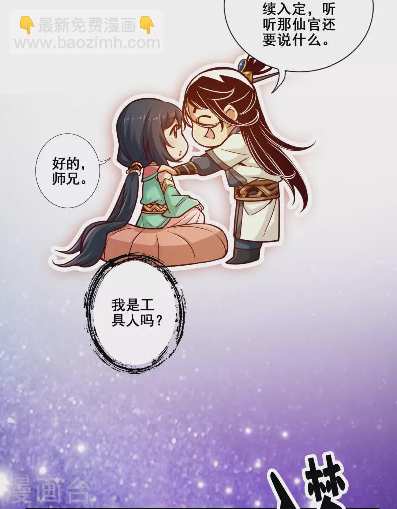 第94话 天神托梦-第94话