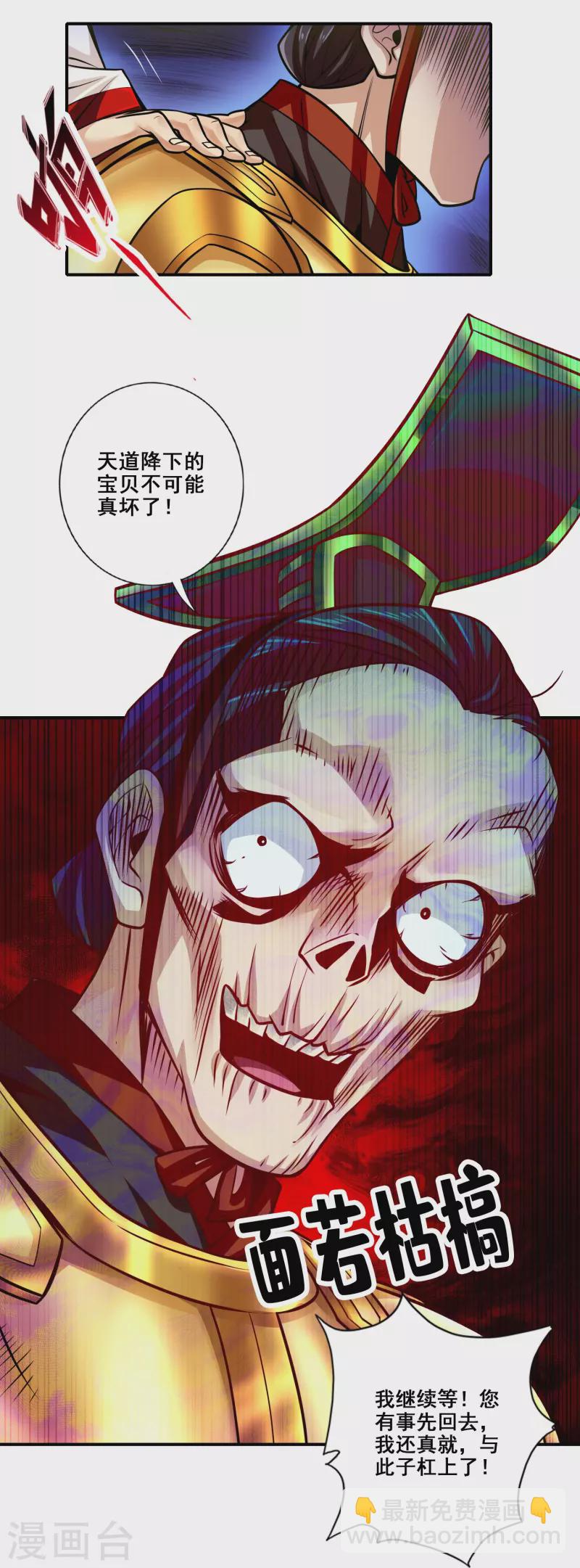 第94话 天神托梦-第94话