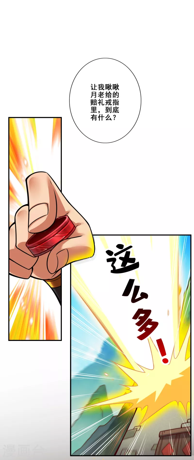 第96话 月老的薄礼-第96话