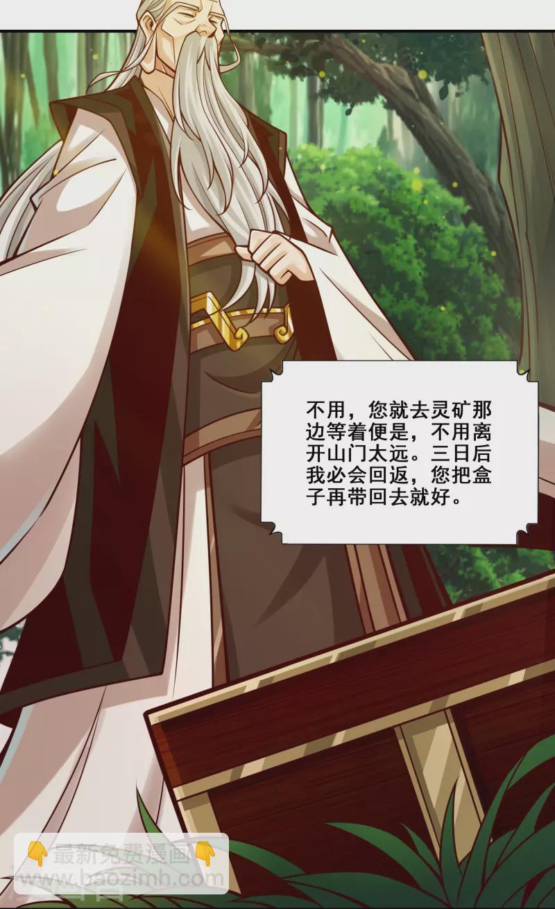 第96话 月老的薄礼-第96话