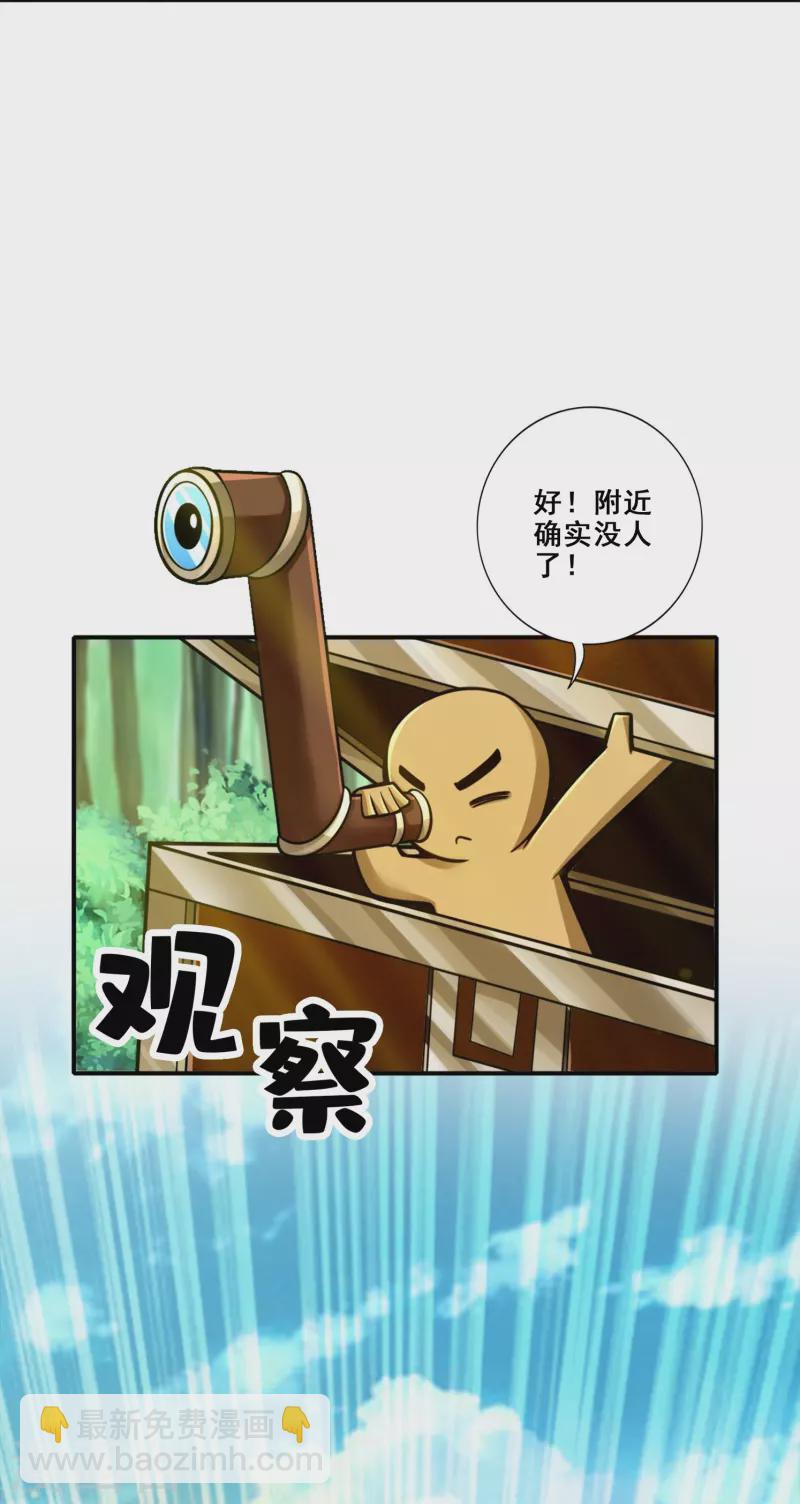 第96话 月老的薄礼-第96话