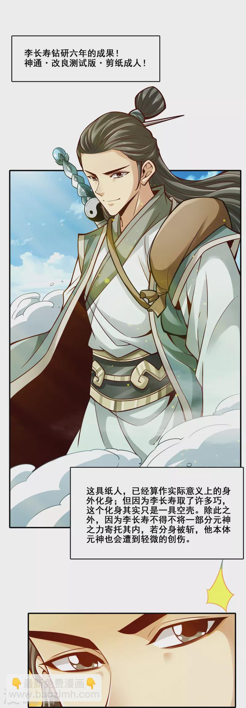 第96话 月老的薄礼-第96话