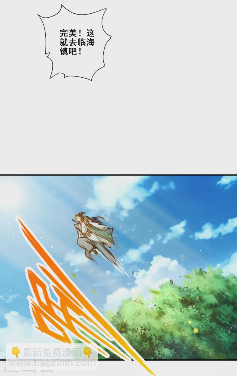 第96话 月老的薄礼-第96话