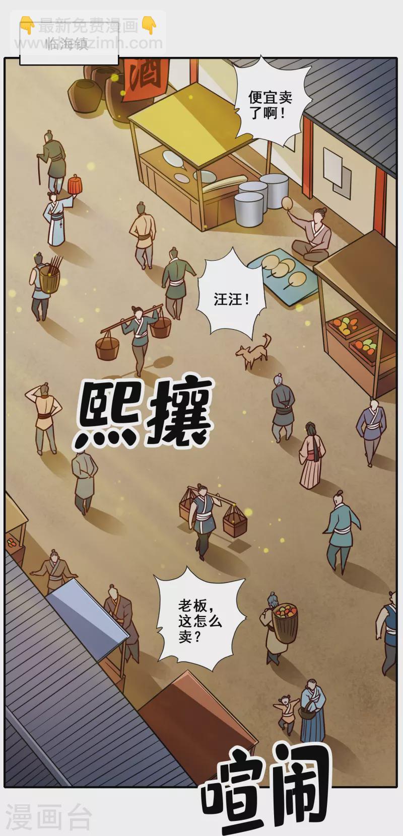 第96话 月老的薄礼-第96话