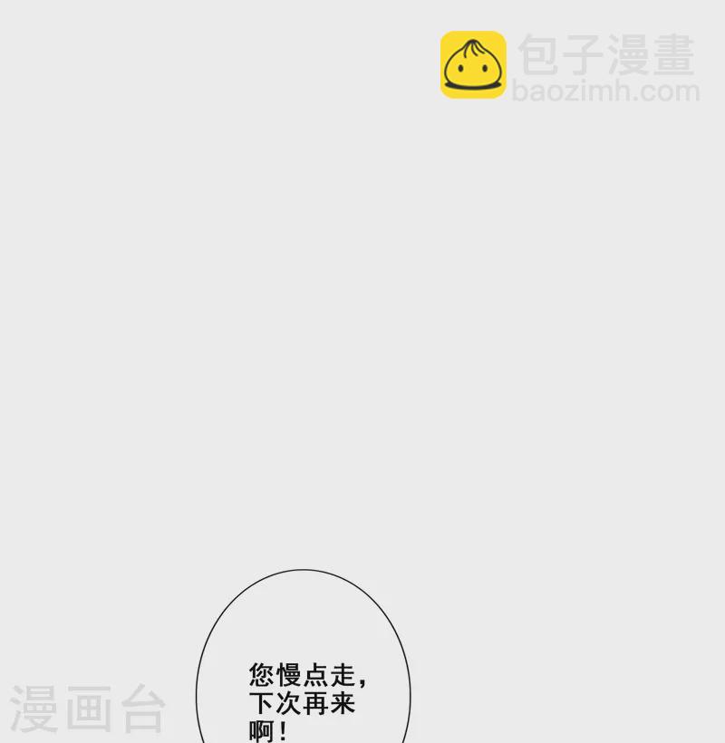 第96话 月老的薄礼-第96话