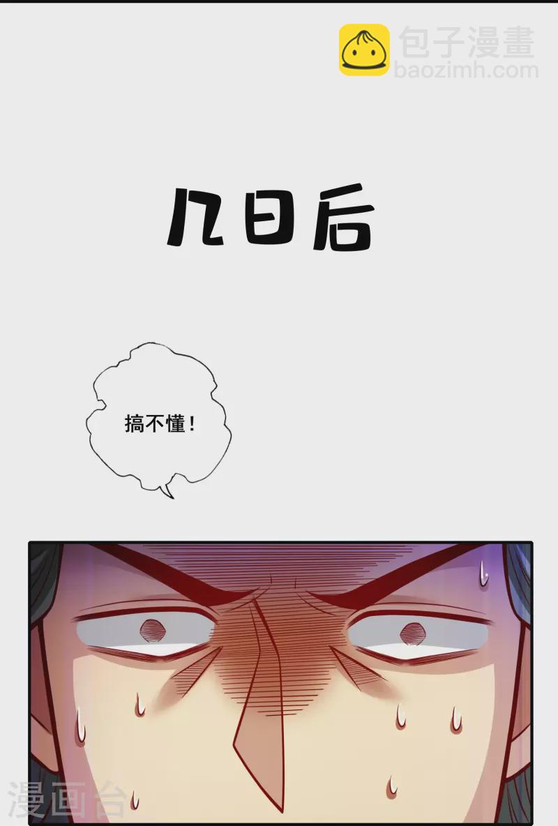 第96话 月老的薄礼-第96话