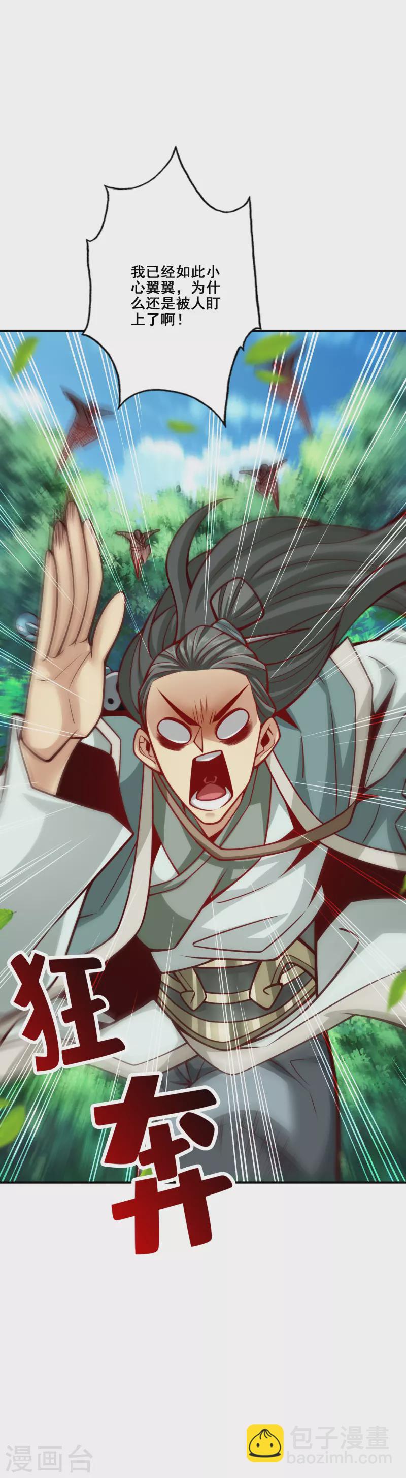 第96话 月老的薄礼-第96话