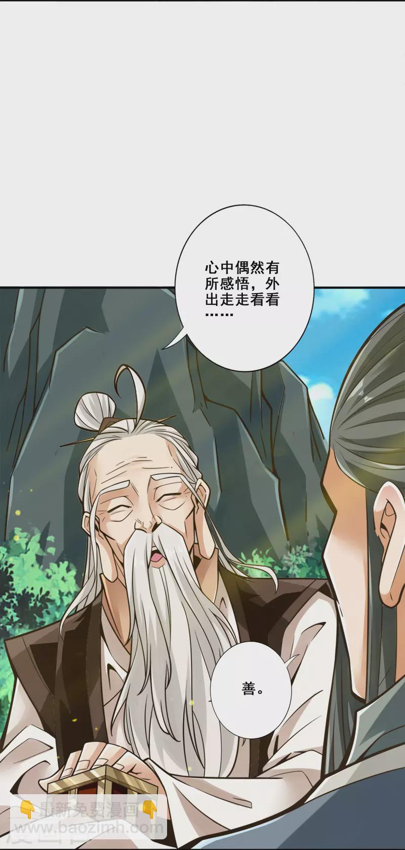 第96话 月老的薄礼-第96话
