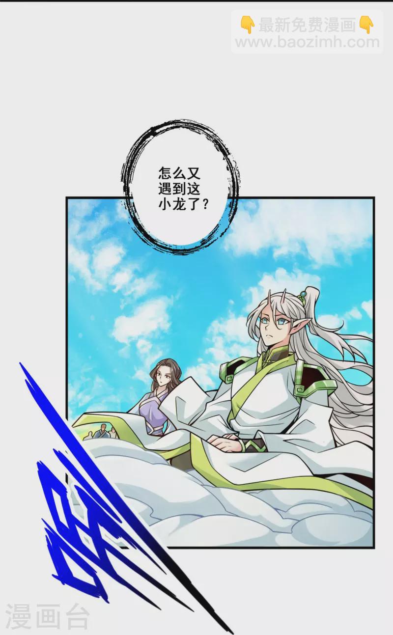 第100话 不情之请-第100话