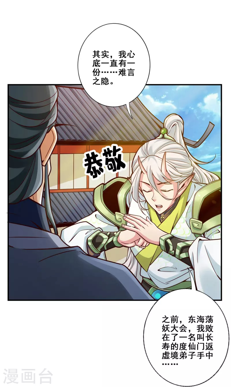 第100话 不情之请-第100话