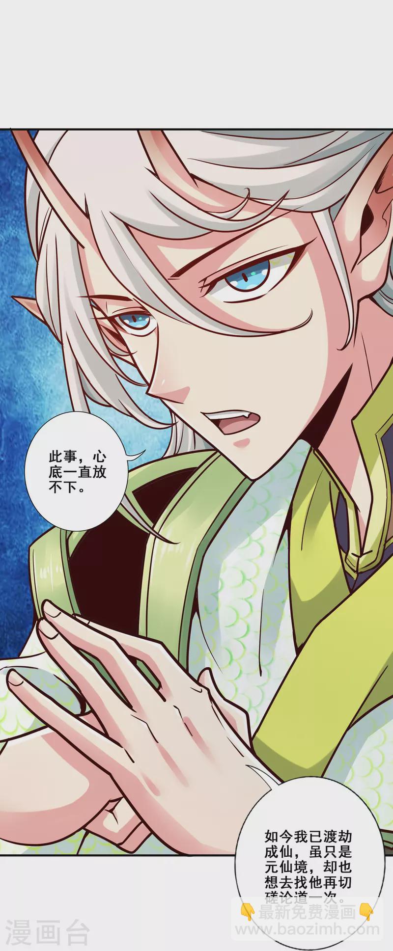 第100话 不情之请-第100话