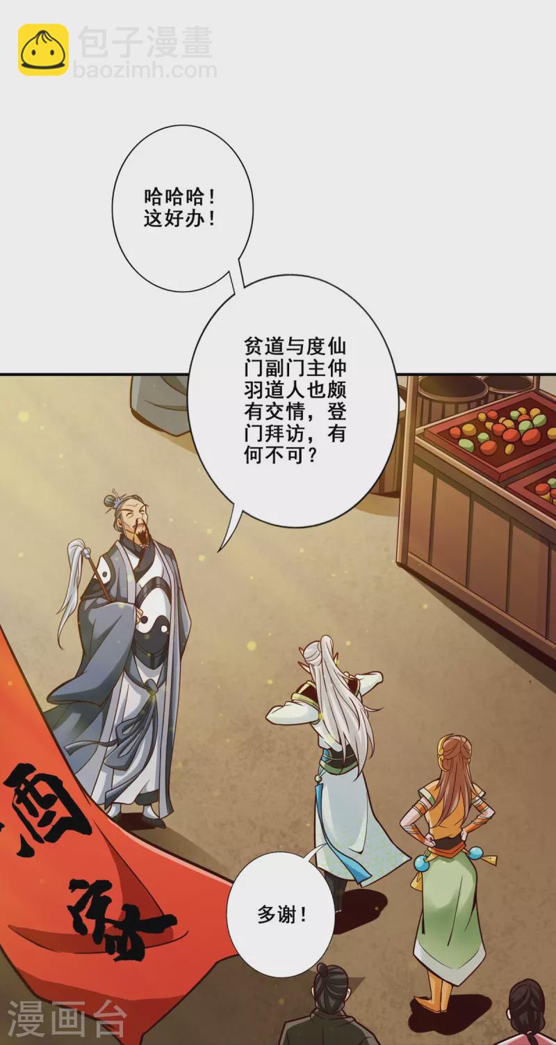 第100话 不情之请-第100话