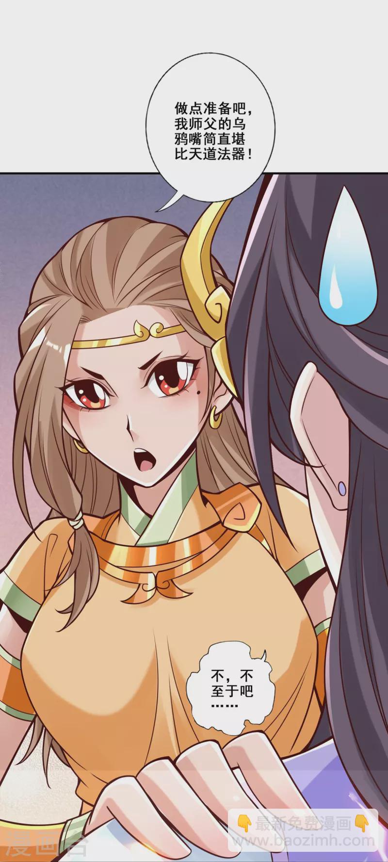 第100话 不情之请-第100话