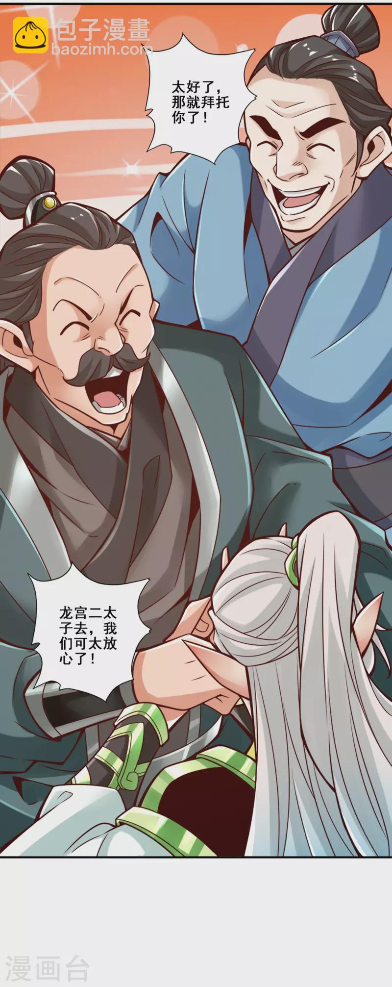 第100话 不情之请-第100话