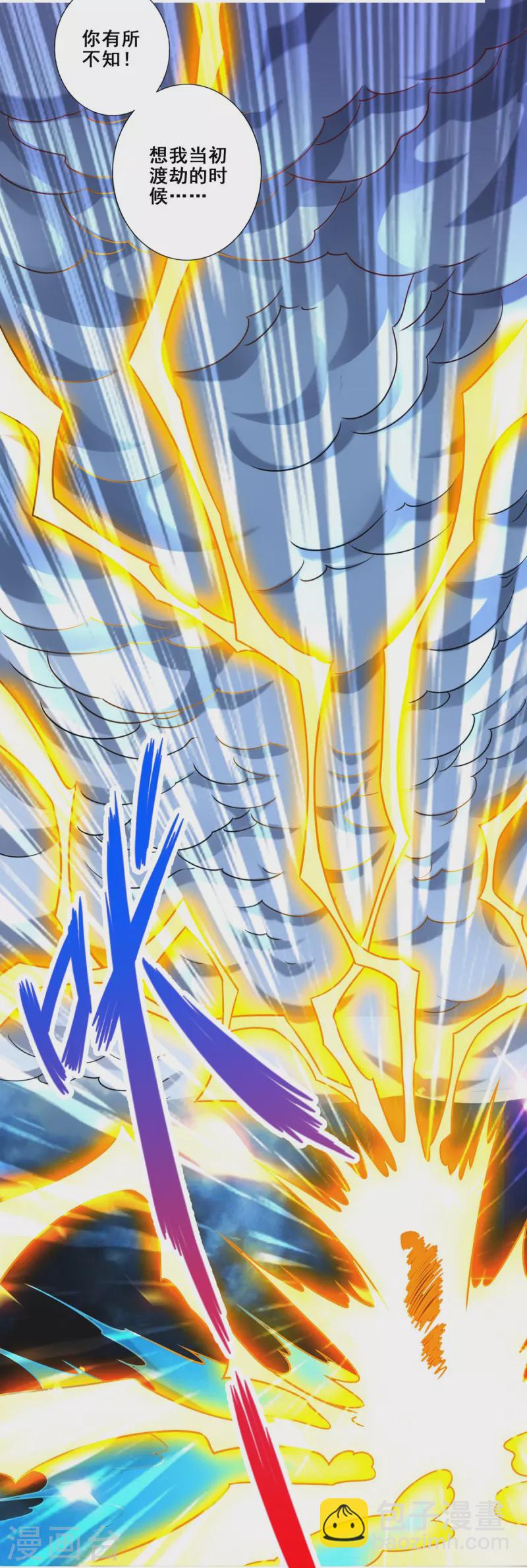 第100话 不情之请-第100话