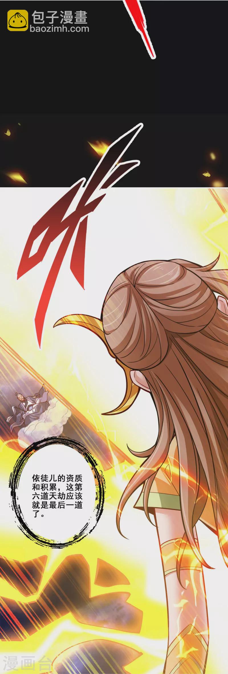 第100话 不情之请-第100话