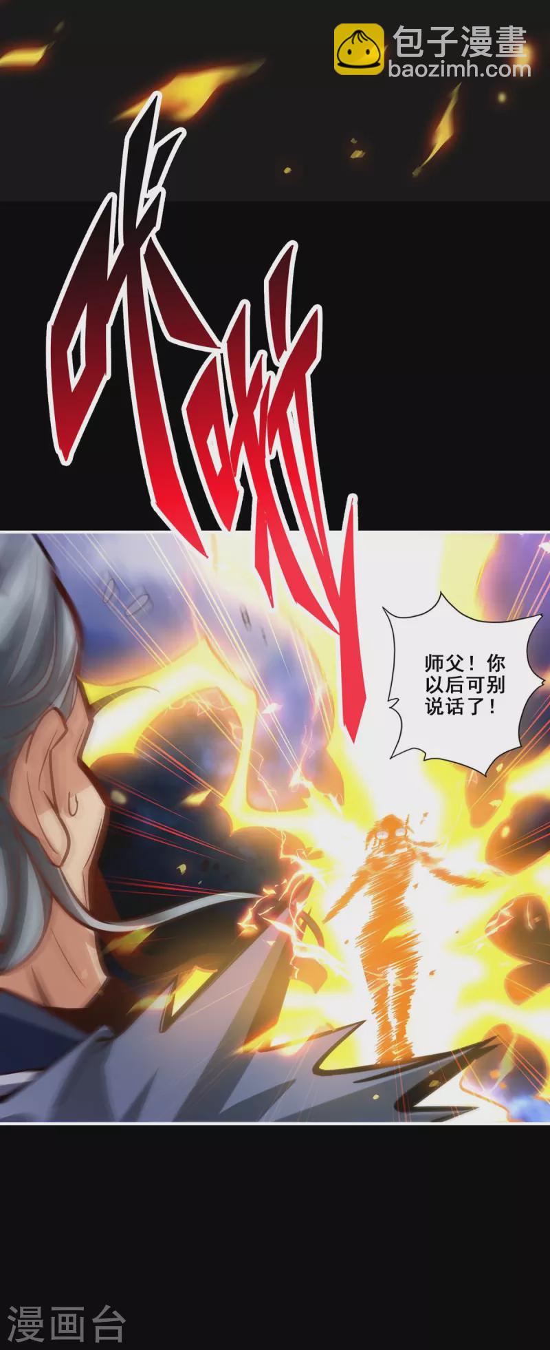 第100话 不情之请-第100话