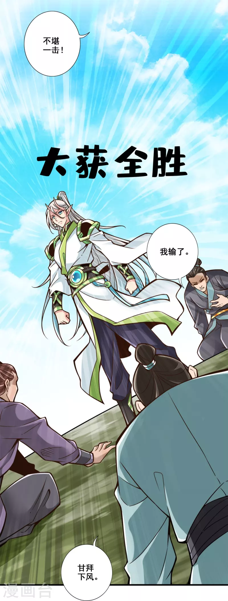 第100话 不情之请-第100话