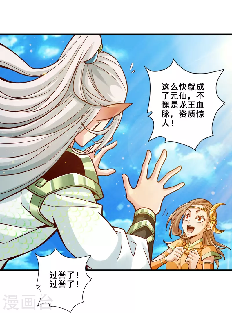 第100话 不情之请-第100话