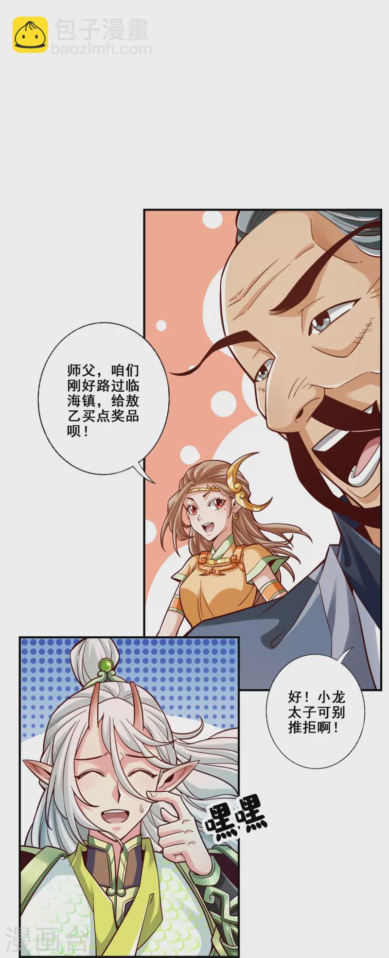 第100话 不情之请-第100话