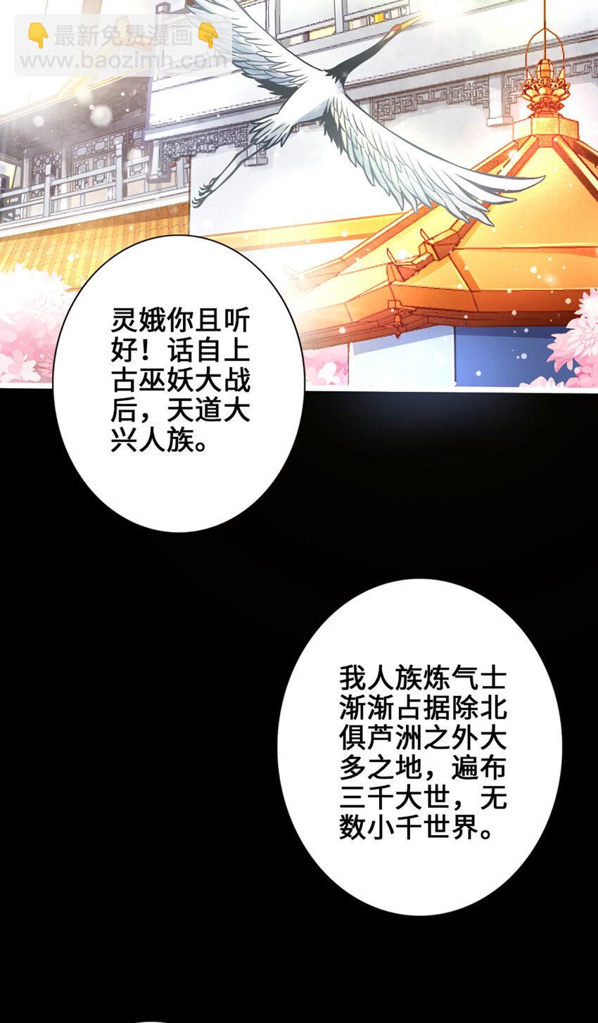 1 第1话-初见师兄-第2话