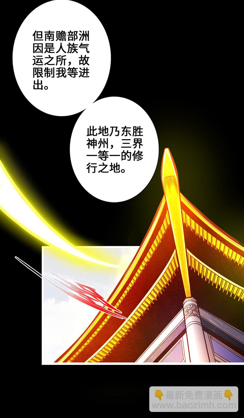 1 第1话-初见师兄-第2话