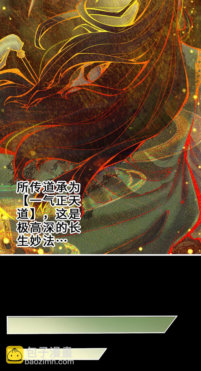 1 第1话-初见师兄-第2话