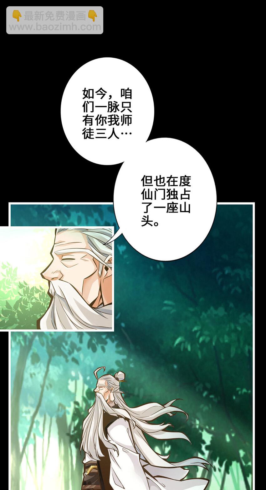 1 第1话-初见师兄-第2话