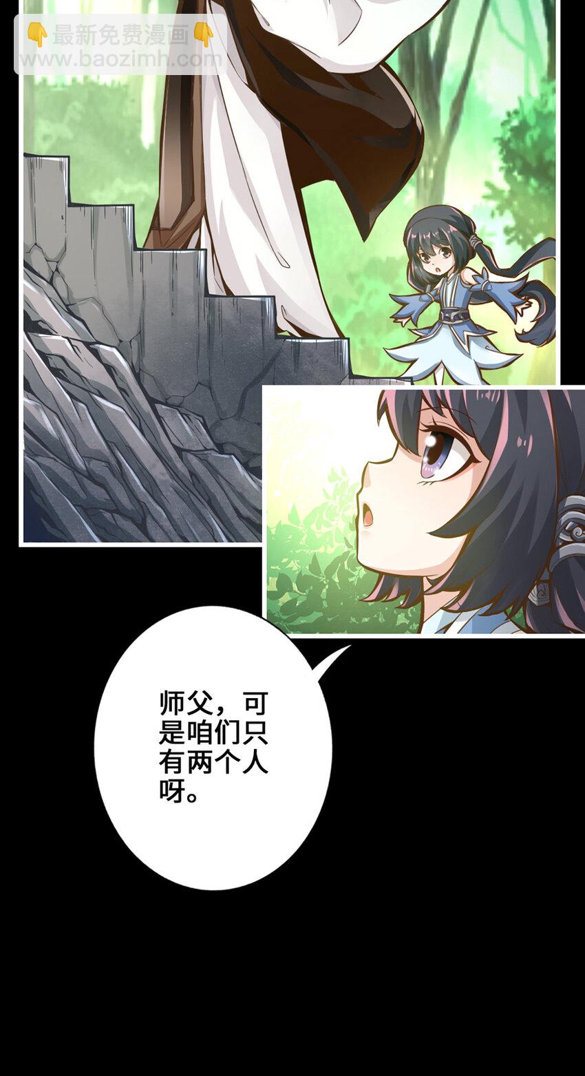 1 第1话-初见师兄-第2话