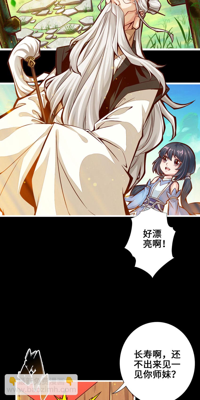 1 第1话-初见师兄-第2话