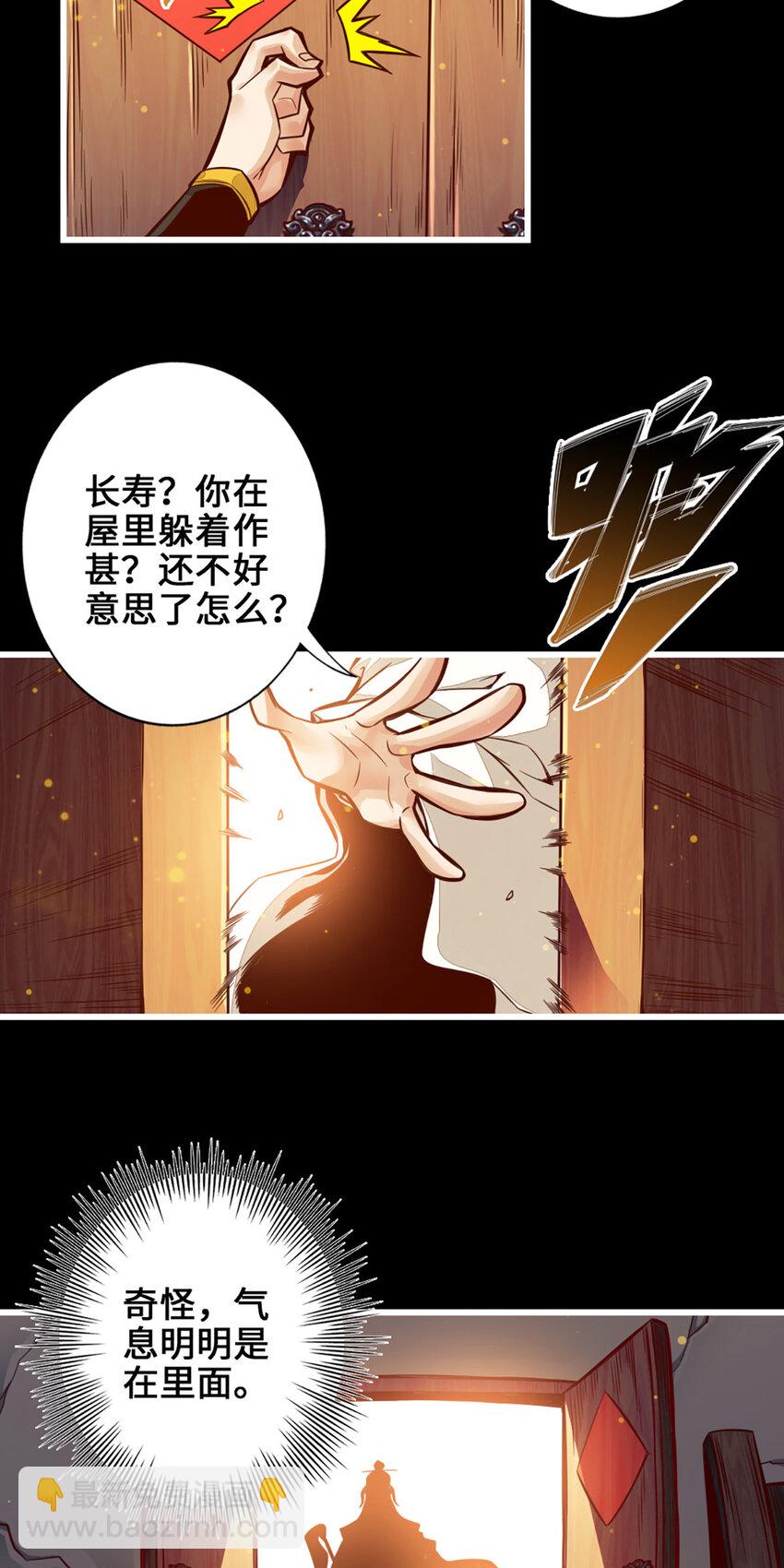 1 第1话-初见师兄-第2话