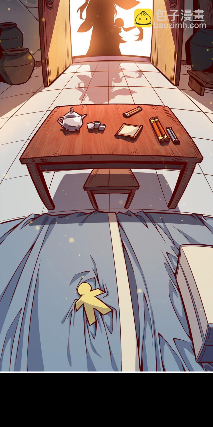 1 第1话-初见师兄-第2话