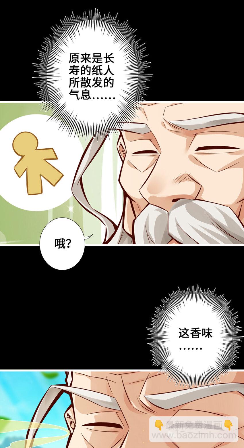 1 第1话-初见师兄-第2话