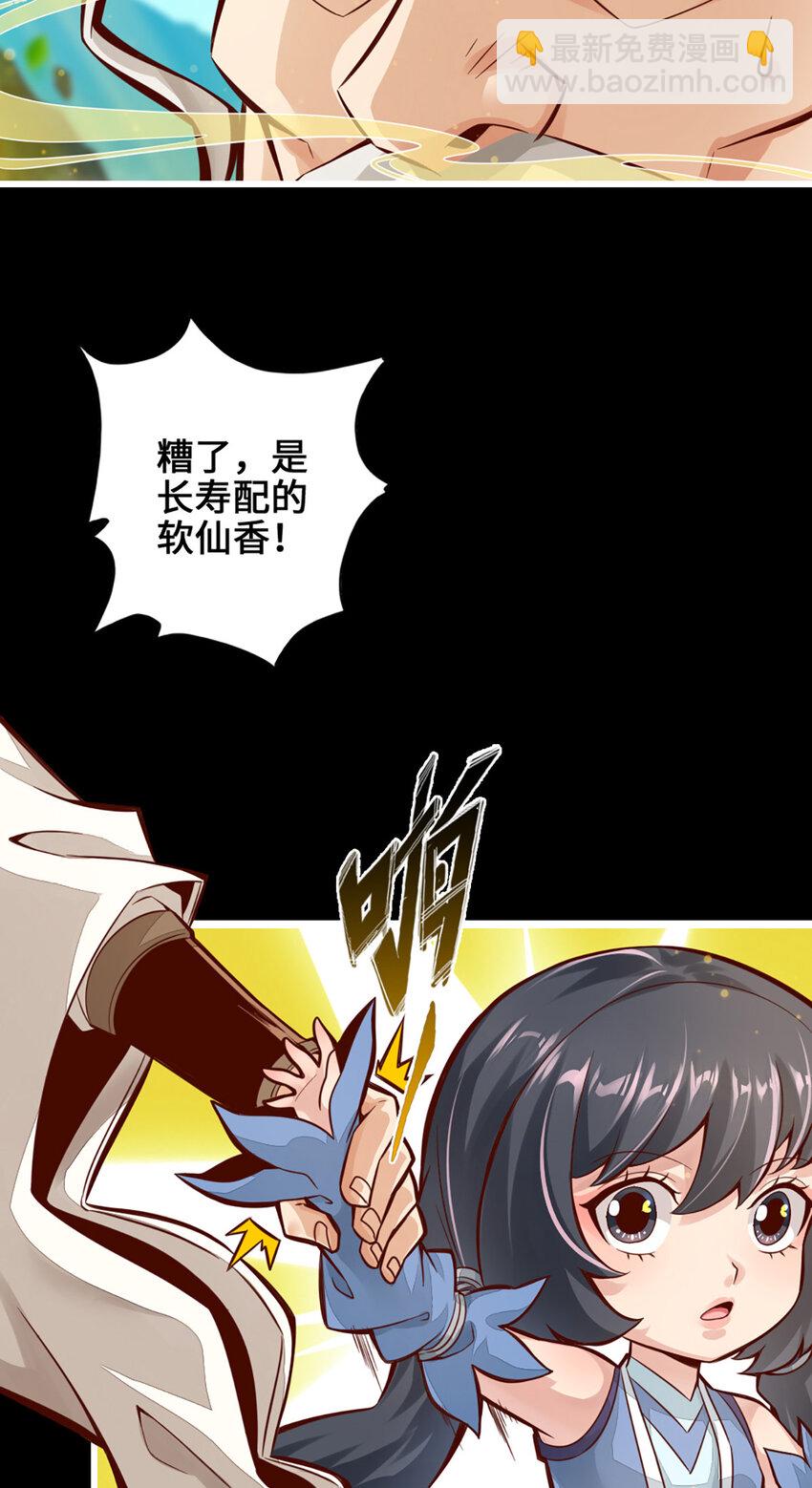 1 第1话-初见师兄-第2话