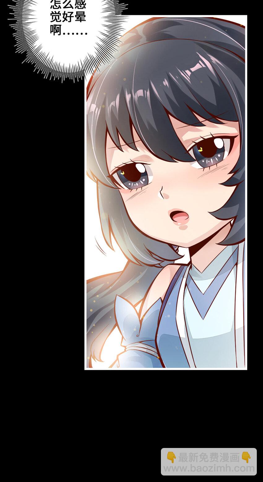 1 第1话-初见师兄-第2话