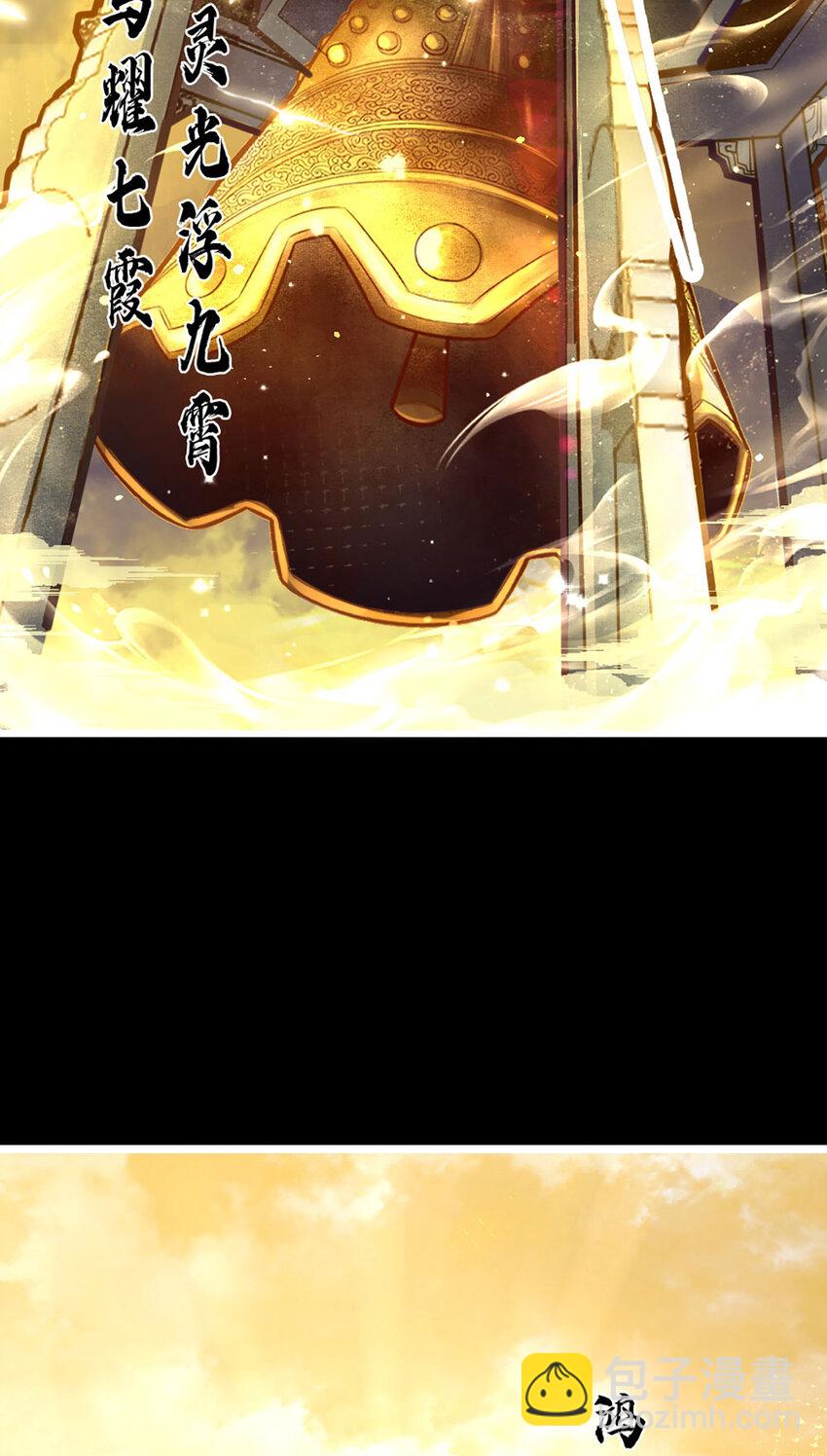 1 第1话-初见师兄-第2话