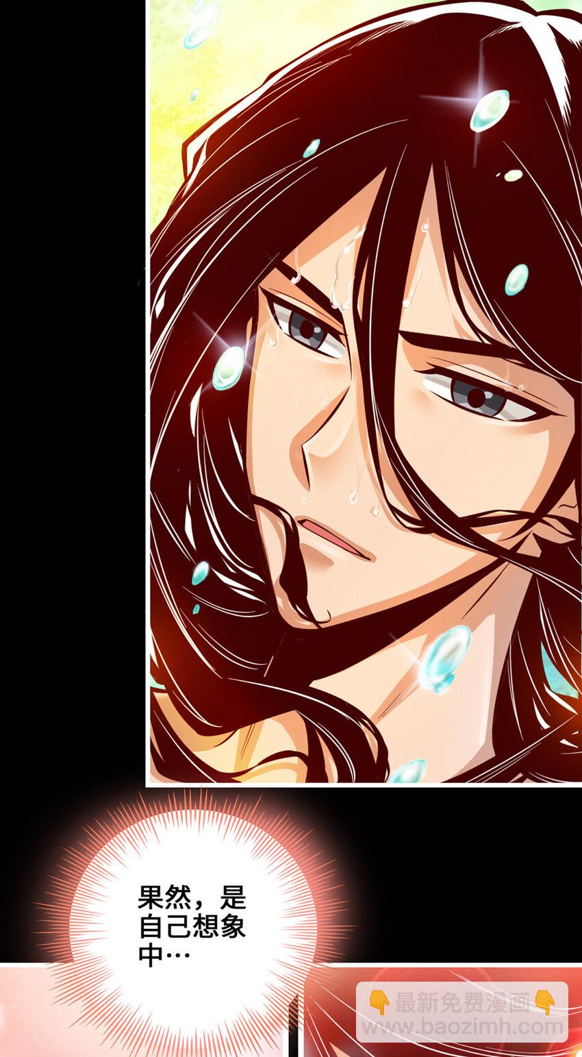 1 第1话-初见师兄-第2话