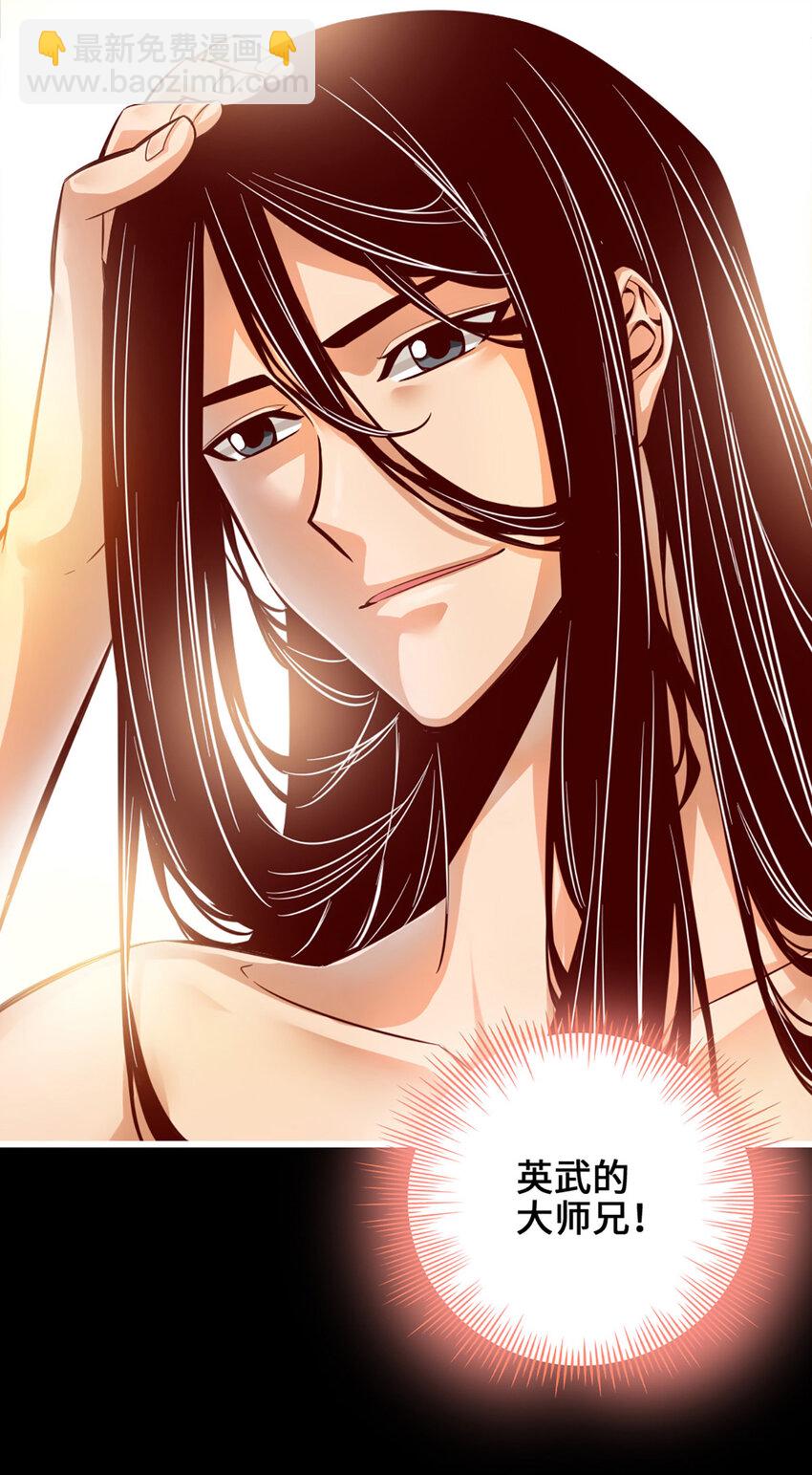 1 第1话-初见师兄-第2话