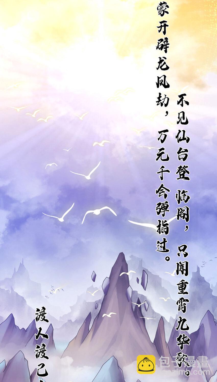 1 第1话-初见师兄-第2话