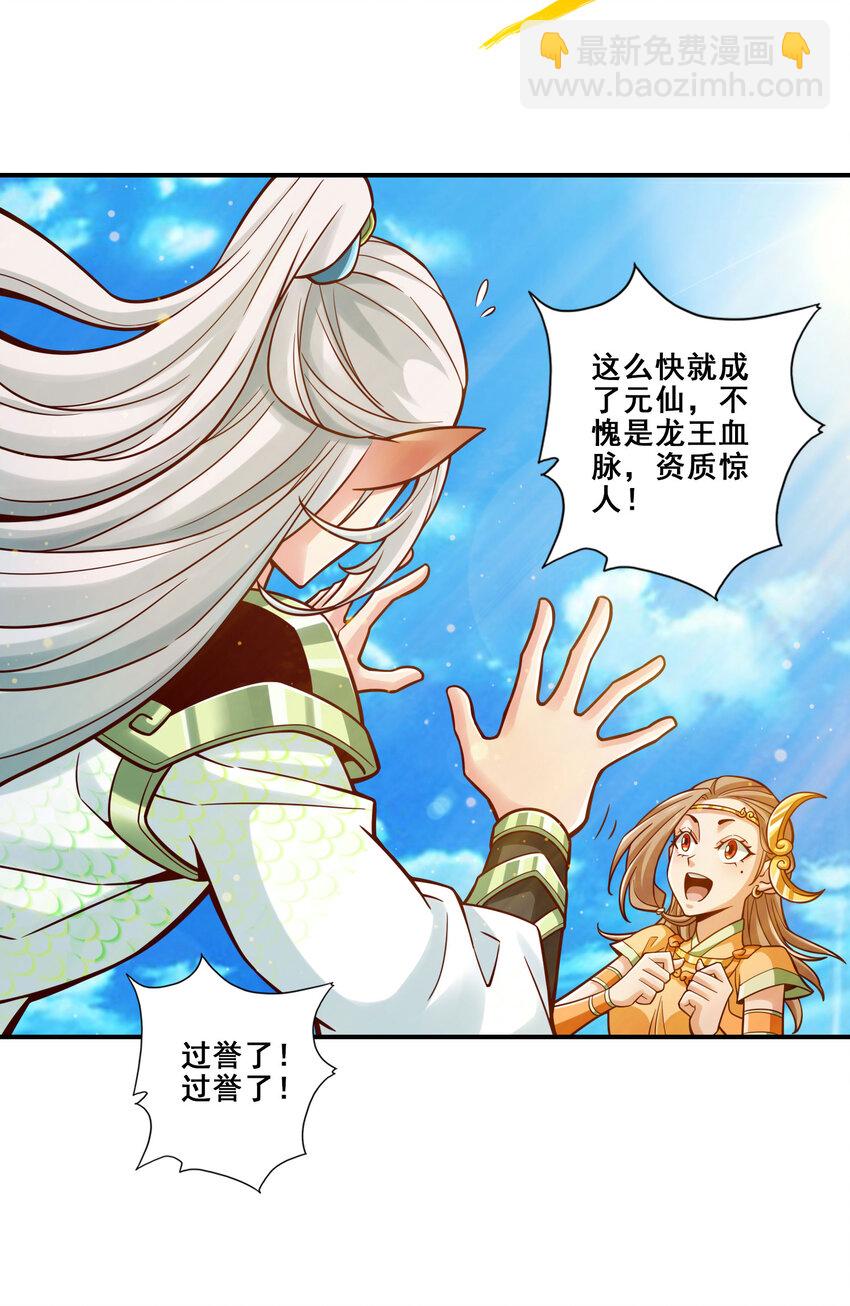 100 第100话-不情之请-第102话