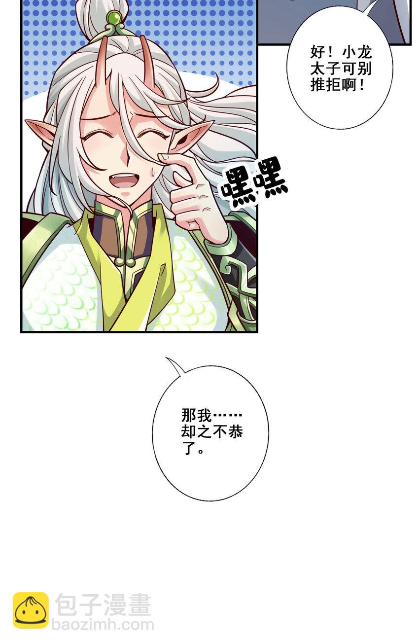 100 第100话-不情之请-第102话