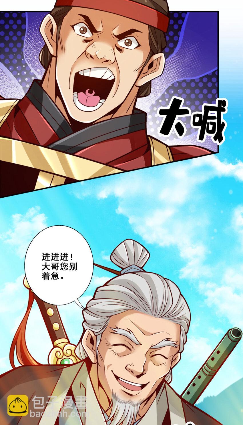 100 第100话-不情之请-第102话