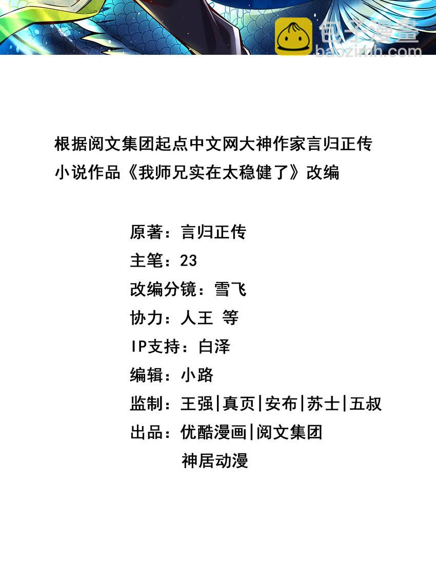 100 第100话-不情之请-第102话