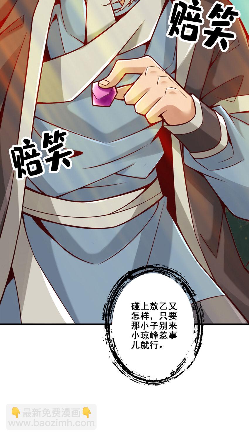 100 第100话-不情之请-第102话