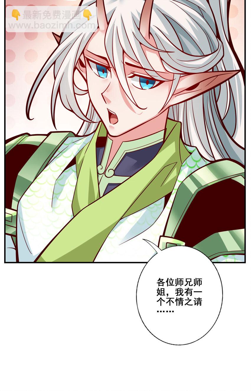 100 第100话-不情之请-第102话