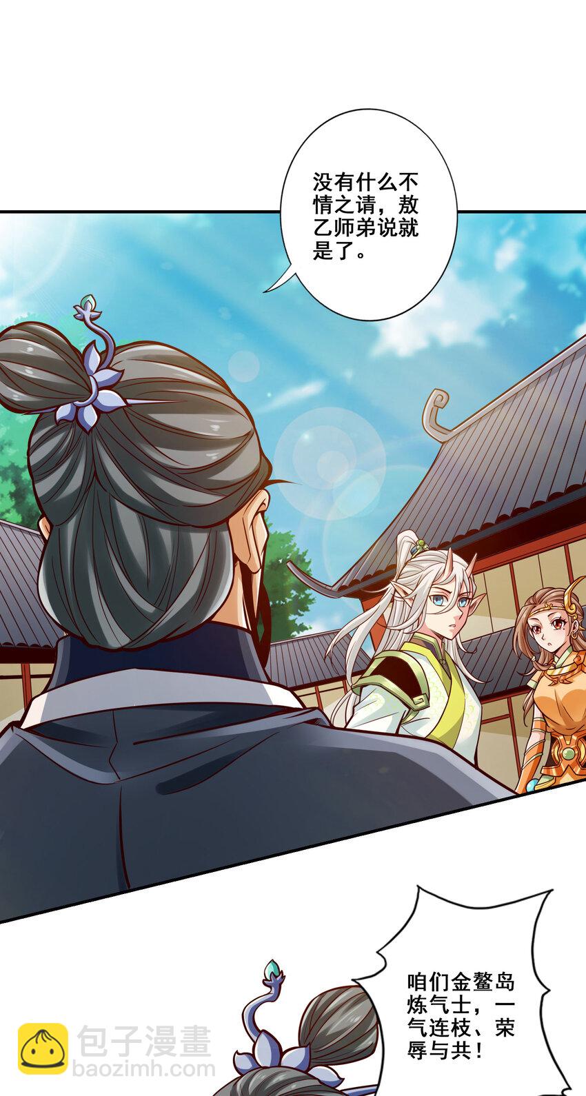 100 第100话-不情之请-第102话