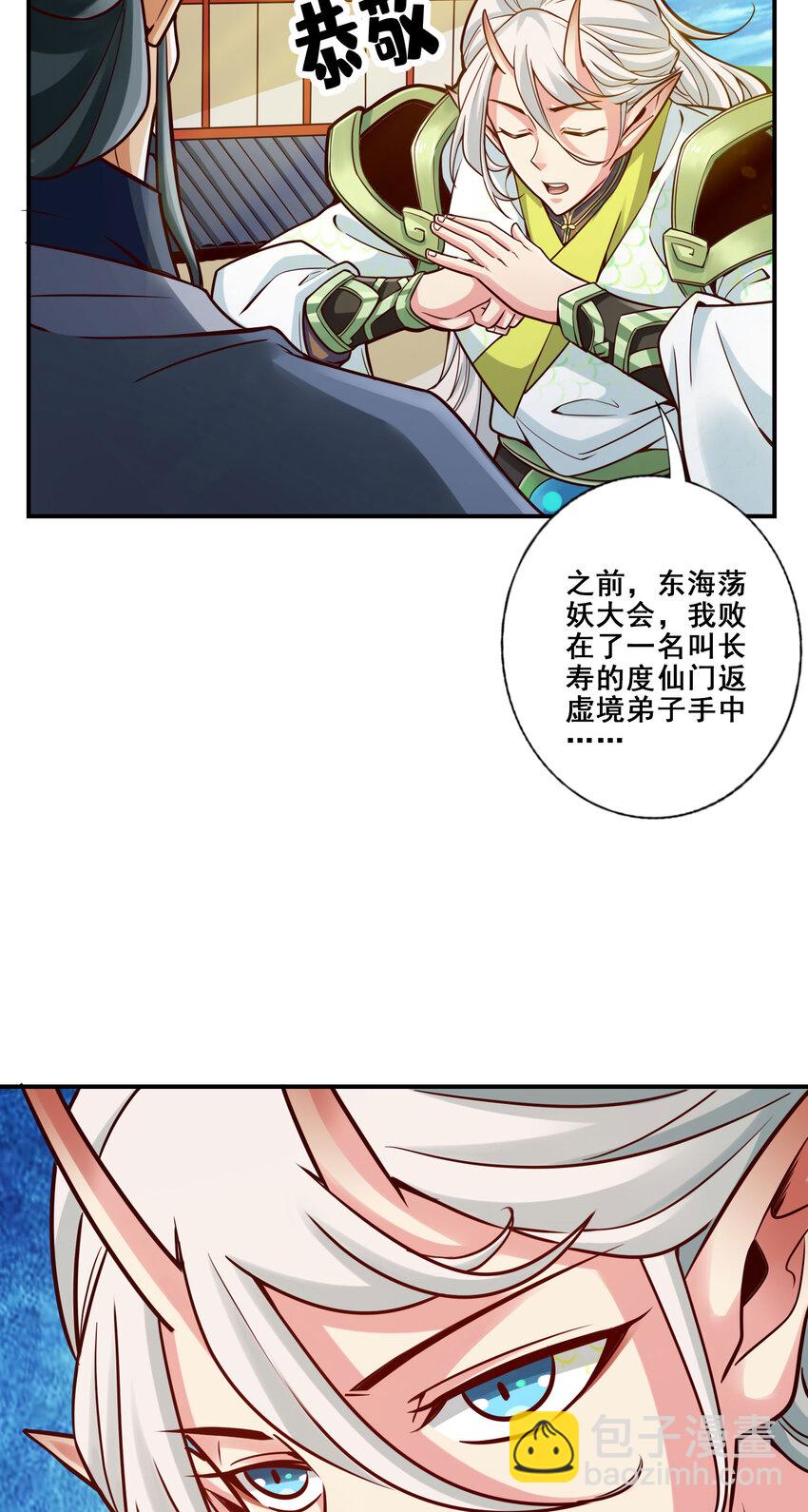 100 第100话-不情之请-第102话