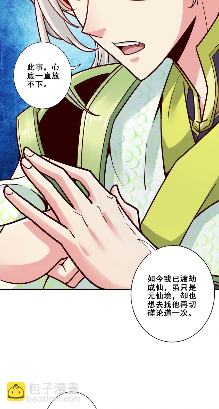 100 第100话-不情之请-第102话