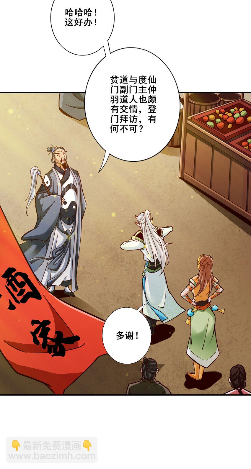 100 第100话-不情之请-第102话