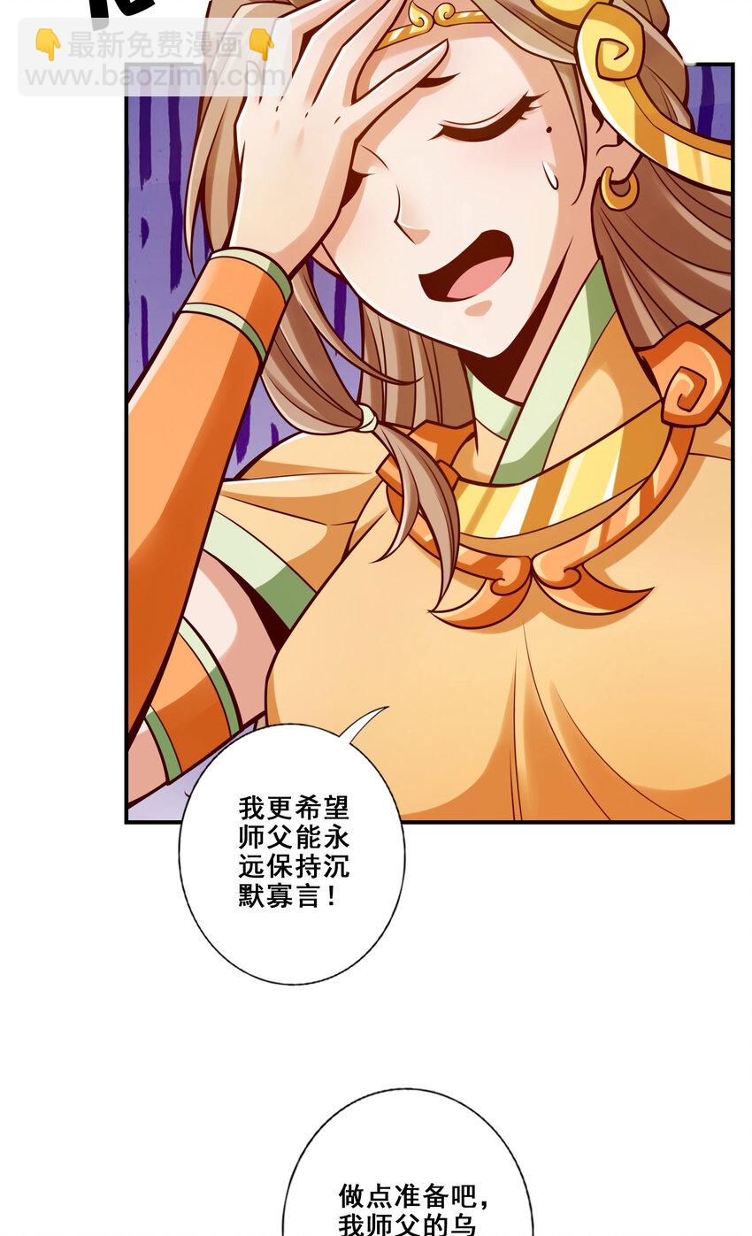 100 第100话-不情之请-第102话